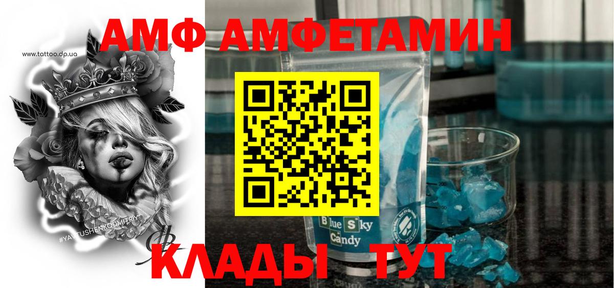 Амфетамин VHQ Кострома