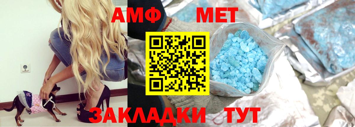 АМФЕТАМИН 97%  АМФЕТАМИН  Кострома  Вход с VPN 
