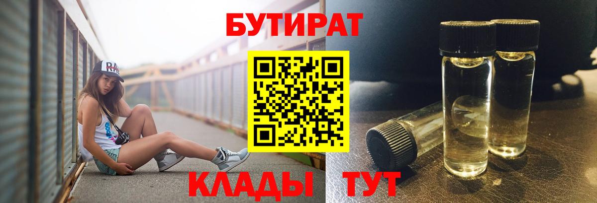 Кострома  Бутират  Вход с VPN  БУТИРАТ оксибутират 