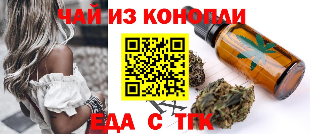 Кострома  Печенье с ТГК марихуана  Вход с VPN 