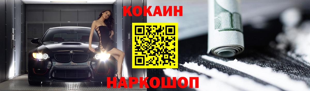 Cocaine Колумбийский Кострома