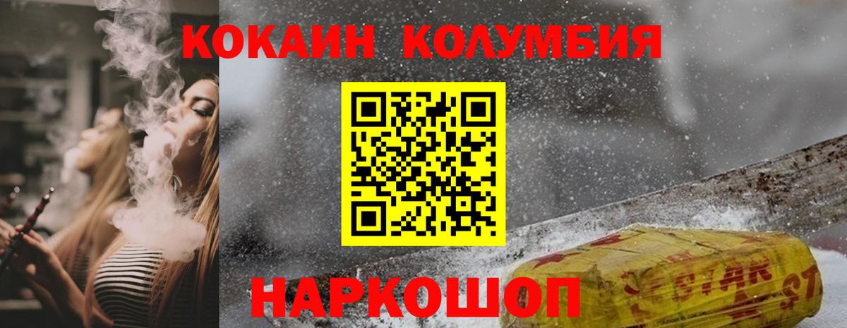 Кокаин 97%  КОКАИН 97%  Кострома  Вход с VPN 