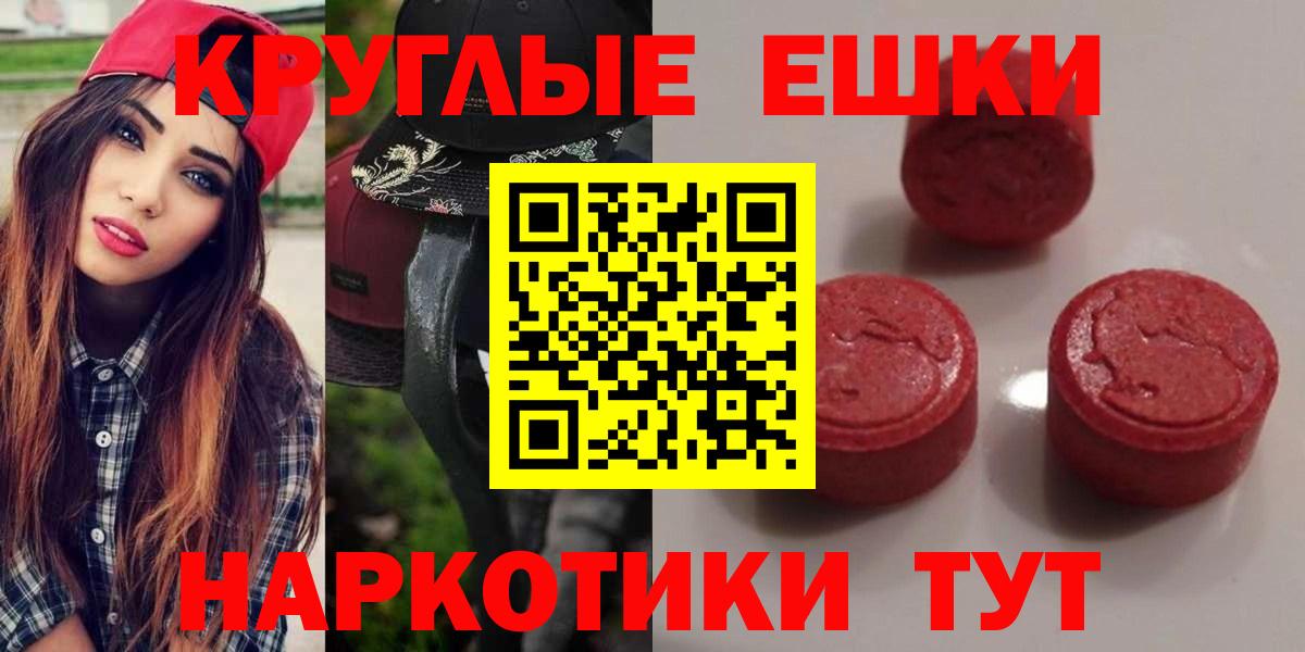 ЭКСТАЗИ таблы Кострома