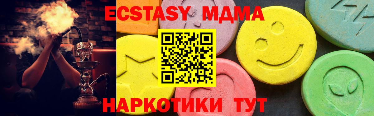 ЭКСТАЗИ  Вход с VPN  Кострома  Экстази mix  ЭКСТАЗИ Punisher 