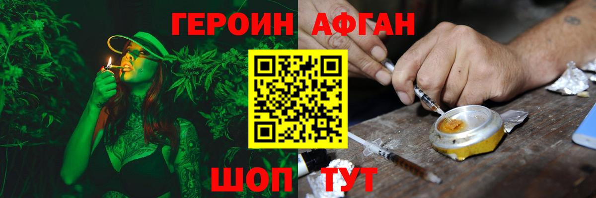 Героин хмурый  Вход с VPN  Кострома 