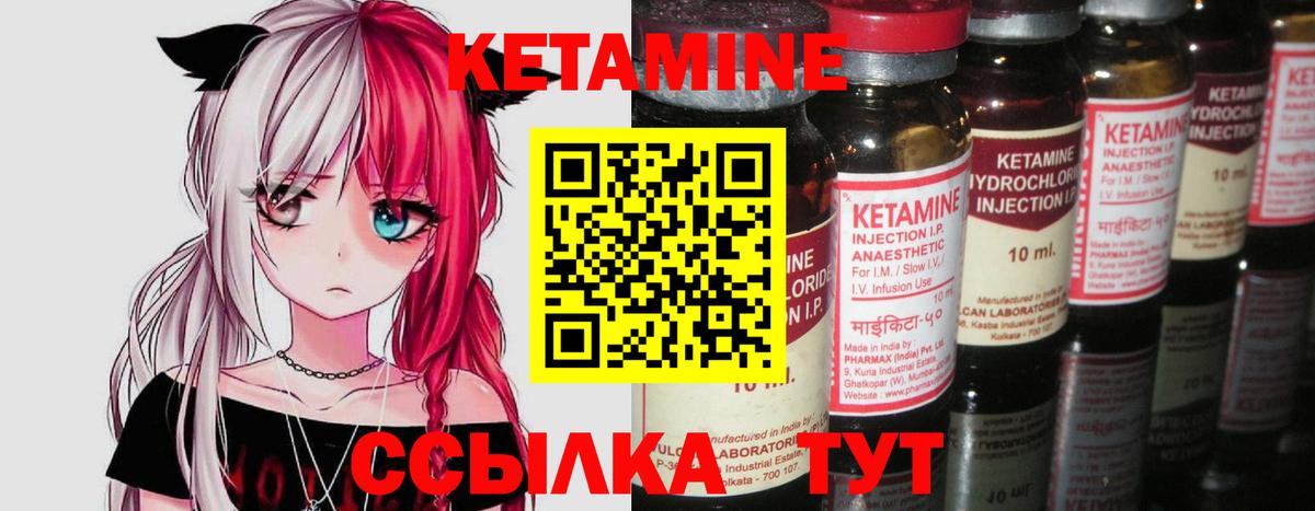 Кетамин VHQ Кострома
