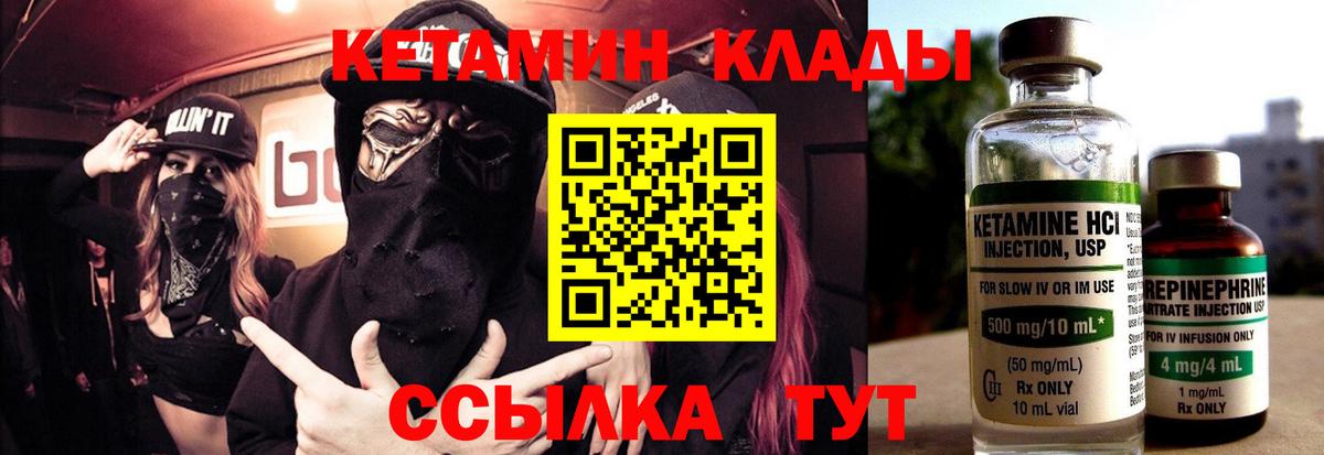 Кетамин VHQ  Вход с VPN  Кетамин VHQ  Кострома 