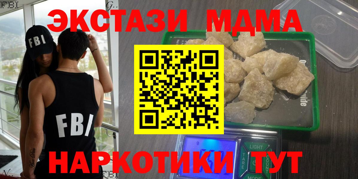 МДМА crystal  Вход с VPN  МДМА молли  Кострома 