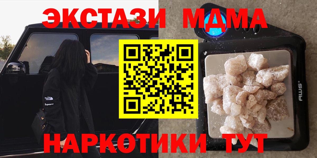 МДМА молли Кострома