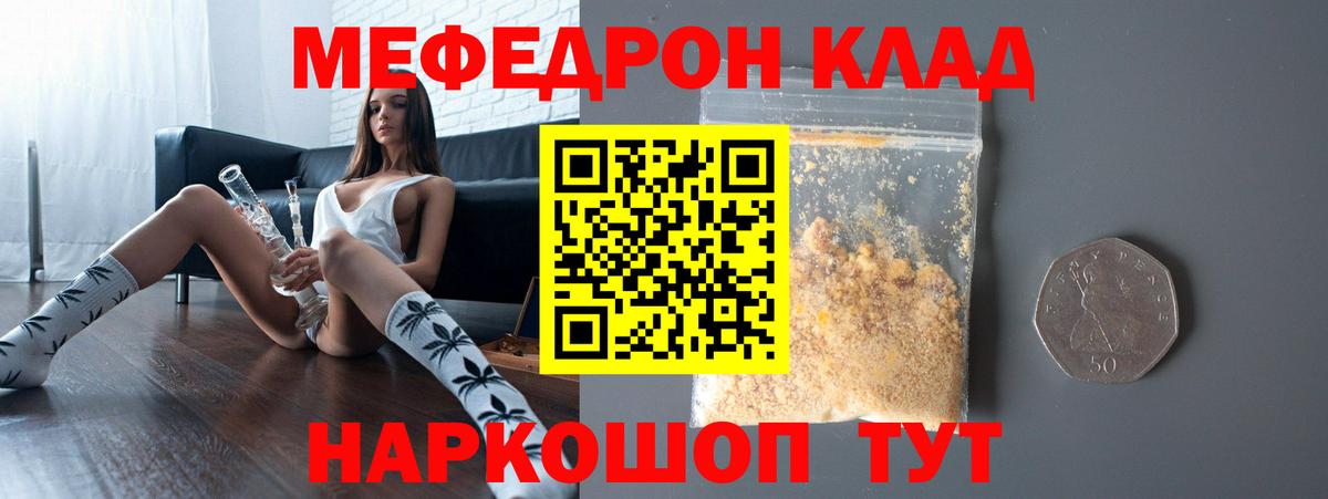 Мефедрон мука  Вход с VPN  МЯУ-МЯУ  Кострома  Меф мука 