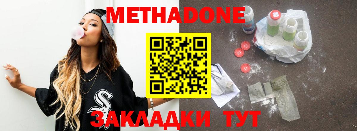 дарк нет состав  МЕТАДОН мёд  Метадон VHQ  Вход с VPN  Кострома 