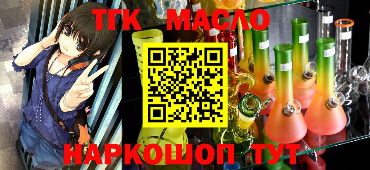 Кострома  ТГК вейп с тгк  Вход с VPN  Дистиллят ТГК гашишное масло 