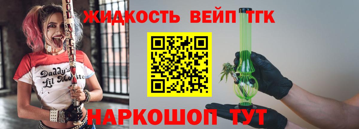 Дистиллят ТГК THC oil Кострома