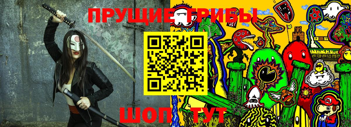 Галлюциногенные грибы Cubensis Кострома